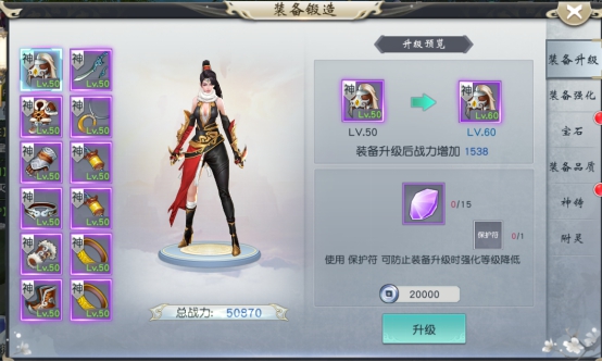 100%顶级神品!《逐鹿苍穹》顶级装备终极攻略 100%顶级神品!《逐鹿苍穹》顶级装备终极攻略