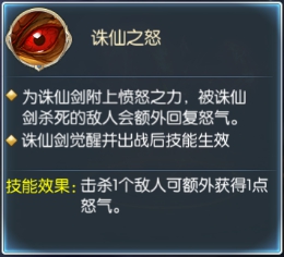 《逍遥修仙诀》法宝介绍