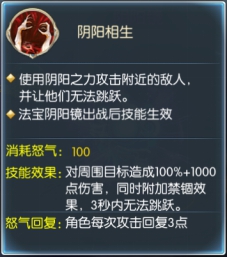 《逍遥修仙诀》法宝介绍