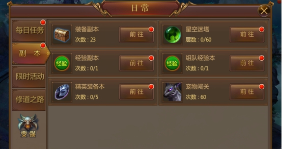 《造化之门》副本系统攻略介绍