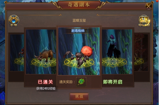 《造化之门》副本系统攻略介绍