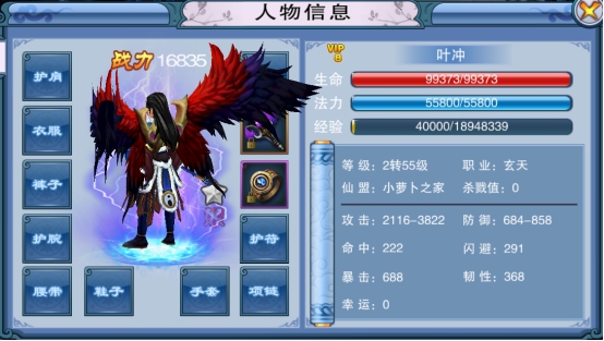 仙剑神域今日首发