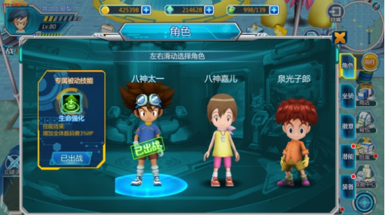 掌机数码世界攻略