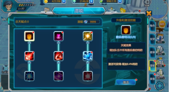 《掌机数码世界》系统攻略