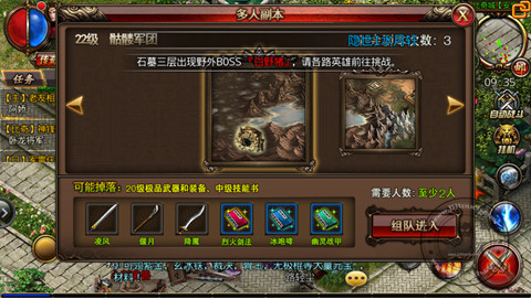 《热血烈焰》20~25级快速升级攻略!