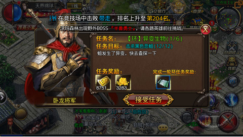 热血烈焰升级攻略