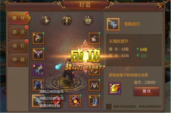 造化之门装备系统