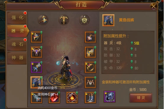 造化之门装备攻略