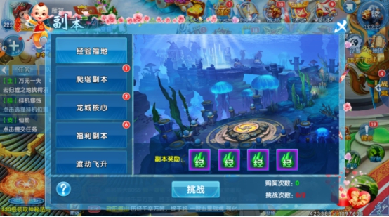 《三世桃花劫》手游：副本攻略介绍