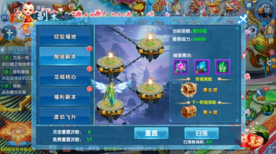 《三世桃花劫》手游：副本攻略介绍