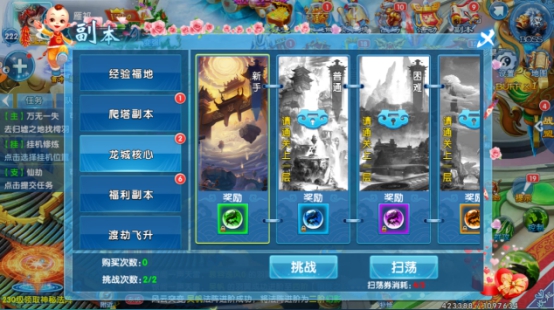 《三世桃花劫》手游：副本攻略