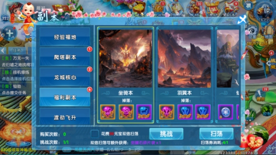 三世桃花劫副本攻略