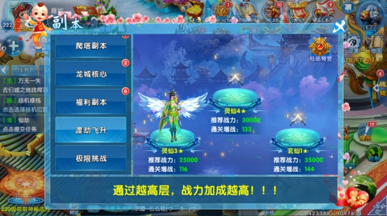 三世桃花劫副本攻略