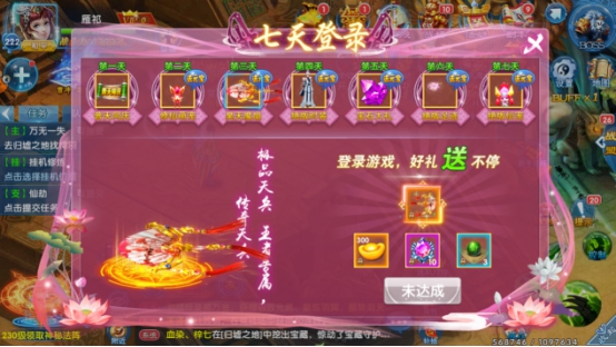 《三世桃花劫》今日首发，7天内必得极品仙宠!