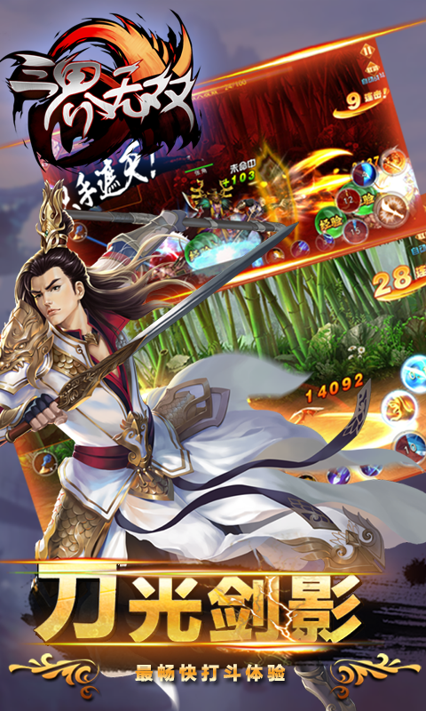 三界无双BT游戏介绍