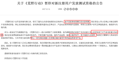 《荒野行动》ios榜消失，整改后正能量满满