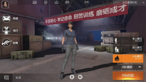 《荒野行动》ios榜消失，整改后正能量满满