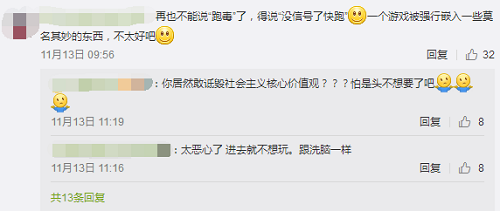 《荒野行动》ios榜消失，整改后正能量满满