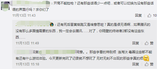 《荒野行动》ios榜消失，整改后正能量满满
