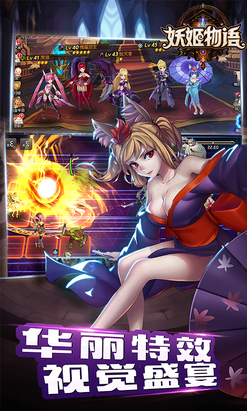 妖姬物语游戏攻略