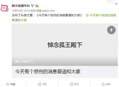 《王者荣耀》20岁主播熬夜玩游戏猝死, 为“国服最强辅助”