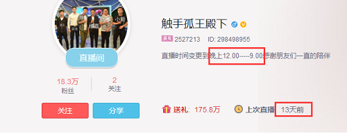 《王者荣耀》20岁主播熬夜玩游戏猝死, 为“国服最强辅助”