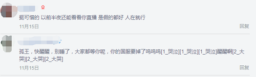 《王者荣耀》20岁主播熬夜玩游戏猝死, 为“国服最强辅助”