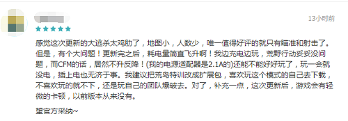 腾讯吃鸡手游开始发力！吃鸡版CF正式上线，瞄准射击受好评