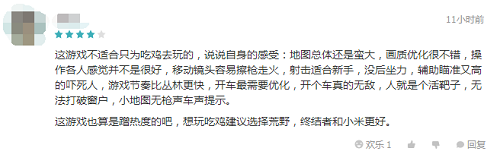 腾讯吃鸡手游开始发力！吃鸡版CF正式上线，瞄准射击受好评