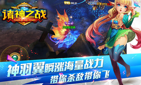 诸神之战BT