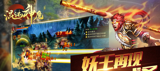 混沌神魔