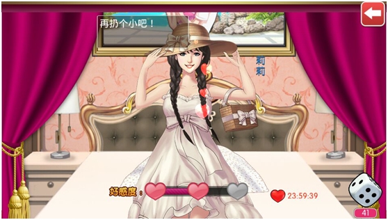 放开那女孩玩法介绍