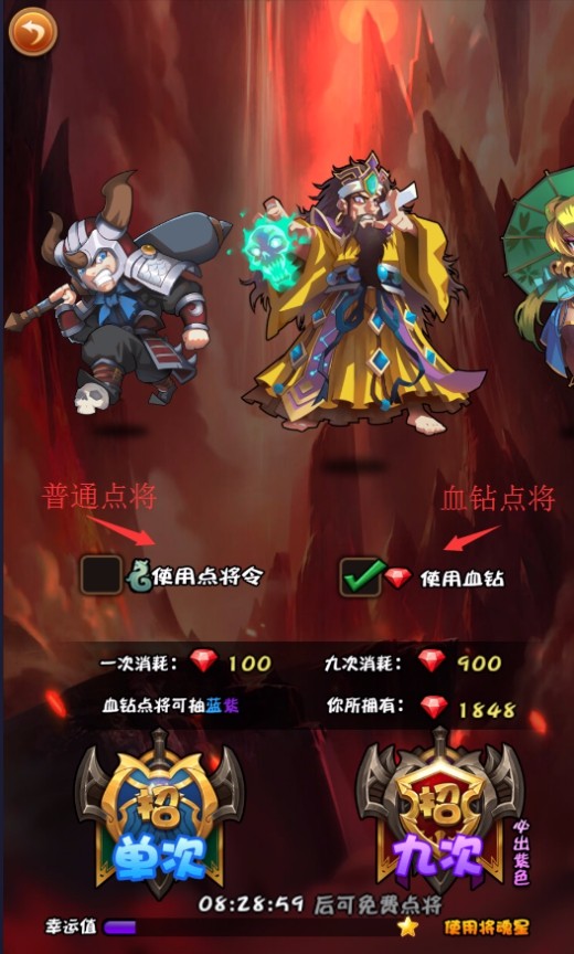 《热血三国志ol》新手攻略：如何招募武将?