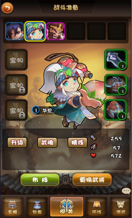 《热血三国志ol》新手攻略：如何招募武将?