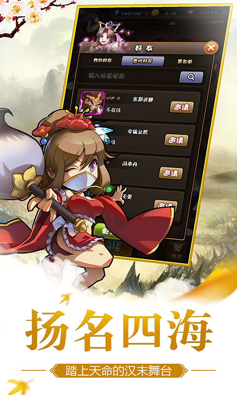 热血三国志ol