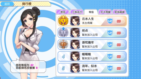 《初恋养成计划》游戏介绍