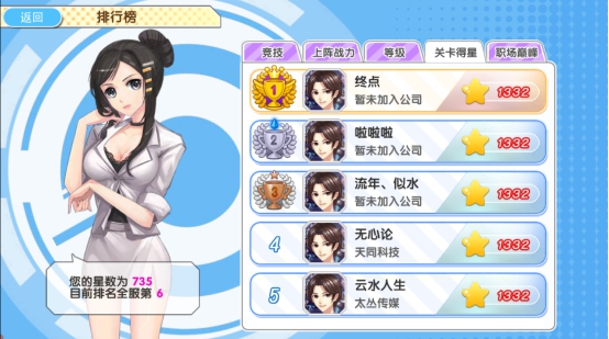 初恋养成计划排行榜