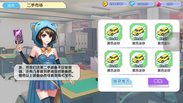 初恋养成计划公司系统