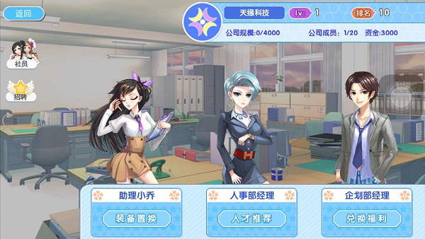初恋养成计划手游攻略