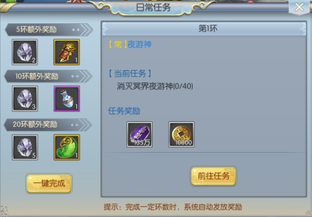 逆战神魔游戏