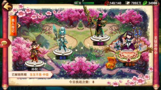 少年群英传进阶攻略
