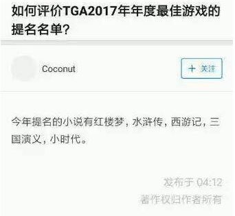 TGA各奖项候选名单公布 《绝地求生》入围年度最佳游戏惹争议