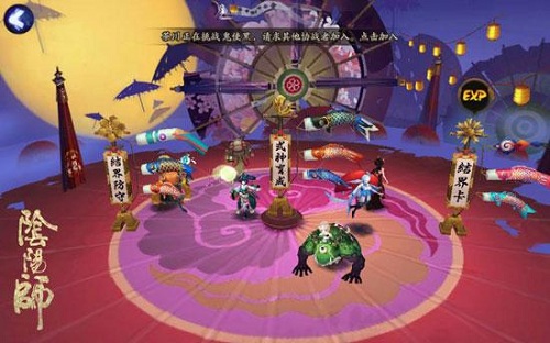 阴阳师.jpg