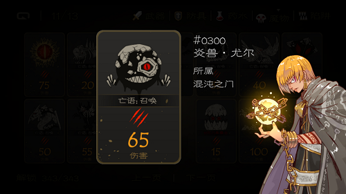 七勇者与魔王城.jpg