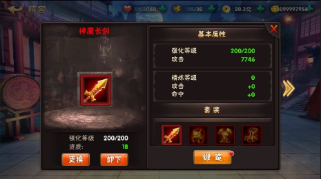 《灵武天下》装备指南