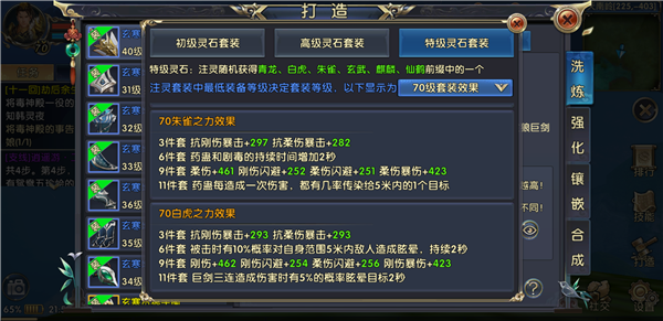 《卧虎藏龙贰》巨剑职业进阶攻略