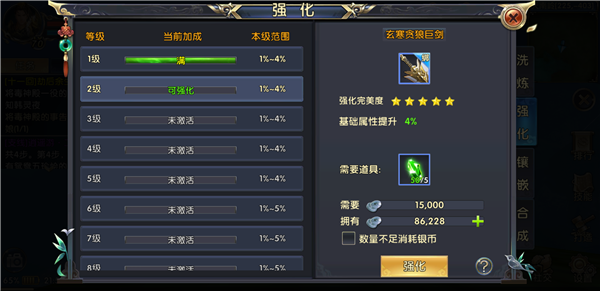 《卧虎藏龙贰》巨剑职业进阶攻略