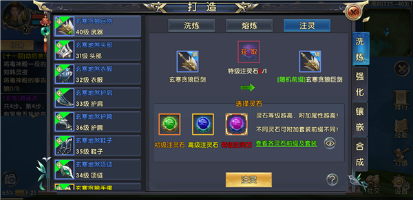 《卧虎藏龙贰》巨剑职业进阶攻略