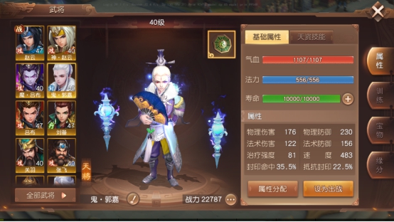 《三国如龙传》11月23日公测 《三国如龙传》11月23日公测