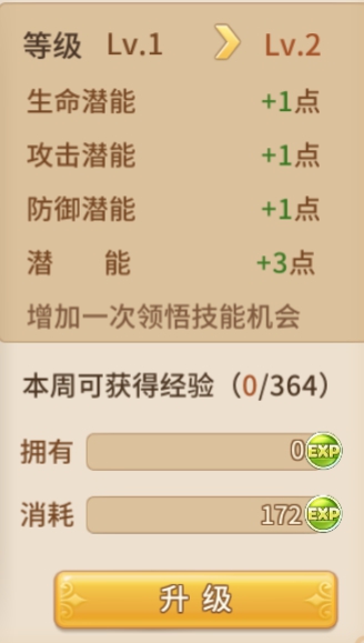 梦幻仙语手游